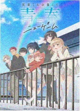 星轨之外海报